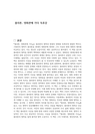 플라톤, 영화관에 가다 독후감