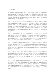 부산대학교 일반대학원 생명시스템학과 연구계획서