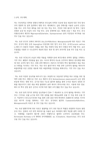 부산대학교 일반대학원 생명시스템학과 연구계획서