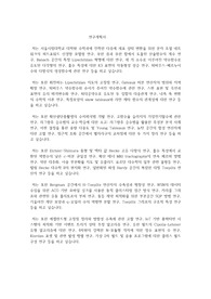 서울시립대학교 일반대학원 수학과 연구계획서