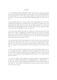 서울시립대학교 일반대학원 영어영문학과 연구계획서