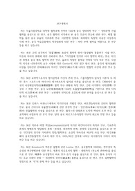 서울시립대학교 일반대학원 철학과 연구계획서