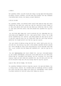 중앙대학교 일반대학원 스포츠과학부 학업계획서