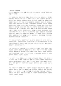 카이스트(한국과학기술원) KAIST 일반대학원 기계공학과 자기소개서 연구계획서