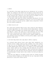 스타벅스(스타벅스코리아) 자기소개서