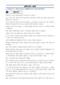 남한산성(김훈_칼의노래 저자) 독후감 및 서평