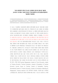 가천대관광경영학과대학원면접시험, 가천대관광경영학과대학원지원동기, 가천대관광경영학과학업계획서, 가천대학교관광경영학과대학원자기소개서, 가천대관광경영학과대학원연구계획서, 가천대관광경영학과대학원기출문제, 관광경영학과입학자기소개서, 가천대학원관광경영학대학원입시문제, 가천대관광경영학과대학원면접문제, 가천대학교관광경영학대학원어학능력검증기출