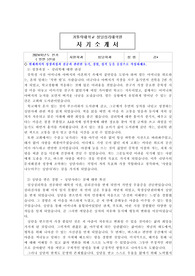 24년 전기 가톨릭대학교 상담심리대학원 합격 자기소개서