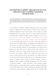 한양대경제금융학과대학원면접시험, 한양대경제금융학과대학원학습계획서, 한양대경제금융학과대학원지원서작성, 한양대경제금융학과대학원기출문제분석, 한양대경제금융학과대학원논술능력검증문제, 한양대경제금융학과대학원입시문제분석, 한양대경제금융학과학대학원구두면접, 한양대경제금융학과대학원지원동기, 한양대경제금융학과대학원연구계획서