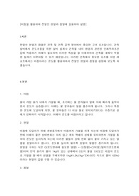 비점을 활용하여 전열인 현열과 잠열에 응용하여 설명