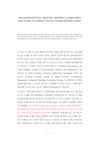 경북대토목공학전공전공과대학원면접시험, 경북대토목공학전공전공과연구계획서, 건축공학대학원구술시험, 경북대건축공학자기소개서, 경북대건축공학구두면접, 경북대건축공학입학시험문제, 경북대건축공학대학원기출, 건축공학대학원논문주제, 건축공학기출문제유형분석, 건축공학지원동기작성