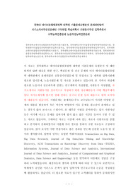 경북대학교데이터융합컴퓨팅학입학시험기출문제, 경북대학교데이터융합컴퓨팅학대학원면접시험, 경북대데이터융합컴퓨팅학대학원입학시험자료, 경북대데이터융합컴퓨팅학대학원입학추천서, 경북대학교데이터융합컴퓨팅학대학원지원동기, 경북대학교데이터융합컴퓨팅학대학원기출문제, 경북대데이터융합컴퓨팅학대학원입학자소서, 경북대데이터융합컴퓨팅학대학원연구계획서, 경북대데이터융합컴퓨팅학대학원논술문