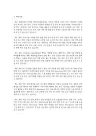 경희대학교 일반대학원 빅데이터응용학과 학업계획서