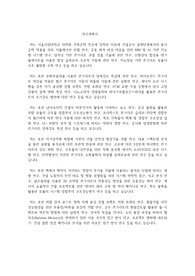 서울시립대학교 일반대학원 건축학부(건축공학) 연구계획서