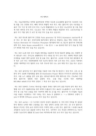 서울시립대학교 일반대학원 물리학과 연구계획서