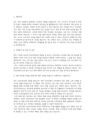 스타벅스(스타벅스코리아) 자기소개서