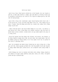 창가의 토토 독후감