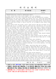 공공기관(시청) 행정형인턴 최종합격 자소서입니다.
