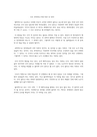 신은 존재하는가에 대한 내 생각