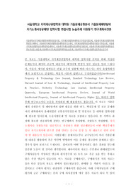 서울대학교지적재산권법학과대학원면접시험, 지적재산권법학과대학원구두면접시험문제, 서울대지적재산권법학과대학원연구계획서, 서울대지적재산권법학전문대학원자기소개서, 지적재산권법학전문대학원지원동기작성요령, 서울대지적재산권법학전공대학원학습계획서, 서울대지적재산권법학전문대학원기출문제, 서울대지적재산권법학과대학원어학능력검증그출문제,서울대학교지적재산권법학대학원논술문제, 서울대