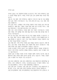 무역과 금융