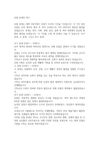 유럽 중세의 역사