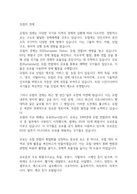 유럽의 경제