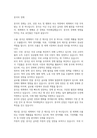 중국의 경제