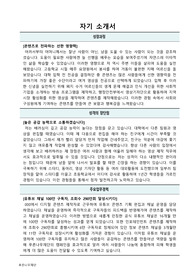푸른나무재단(NGO) 영상팀 합격 자기소개서