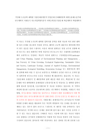 부산대도시공학대학원면접시험, 부산대도시공학대학원연구계획서, 부산대도시공학대학원구술시험, 부산대도시공학대학원자기소개서, 부산대도시공학대학원입학시험문제, 부산대도시공학대학원학습계획서, 부산대도시공학대학원입기출문제, 부산대도시공학대학원논술, 도시공학지원동기견본, 부산대도시공학과대학원어학능력검증기출문제