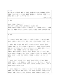 광고의 목적에 따라, 즉 무엇을 광고의 대상으로 하느냐에 따라 6가지로 분류할 수 있습니다. 6가지에 대한 개념을 제시하고, 이 중 3가지를 선택한 후 이와 관련된 최근 광고의 사례를 제시해봅시다.