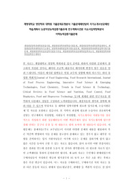 계명대영양학과대학원면접시험, 계명대영양학과대학원시험문제, 계명대영양학과대학원학업계획서, 계명대영양학과대학원자기소개서, 영양학과대학원입학시험논술문제, 계명대영양학과대학원입학시험기출문제, 계명대영양학과전공입학지원동기작성, 계명대영양학과전공대학원입학자소서, 계명대영양학과대학원입학연구계획서