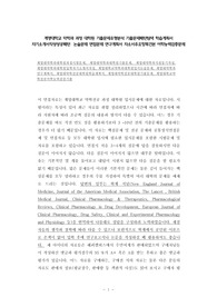 계명대약학과대학원과정시험문제, 계명대약학과대학원기출문제, 계명대약학과지원동기작성, 계명대약학과대학원입학자기소개서작성, 계명대학교약학과대학원입시논술문제, 계명대약학과연구계획서, 계명대약학전공대학원학습계획서, 계명대약학전공대학원기출문제, 계명대학교약학전공어학능력검증기출