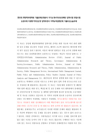중앙대학교행정학과대학원면접시험, 중앙대행정학과대학원구술면접시험, 중앙대행정학과대학원입학추천서작성요령, 중앙대행정학과대학원자기소개서작성, 중앙대행정학과대학원입시지원동기작성, 중앙대행정학과대학원입학시험문제, 중앙대학교행정학과대학원자소서, 중앙대학교행정학과대학원입시연구계획서, 중앙대학교행정학과대학원논술시험, 중앙대학교행정학과대학원입학기출문제