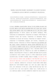 정보통신공학과대학원자소서작성방법, 영남대정보통신공학과대학원면접시험, 영남대정보통신공학과지원동기견본, 영남대학교정보통신공학과학습계획서, 영남대정보통신공학과대학원입학시험, 영남대정보통신공학과대학원논술시험, 영남대학교정보통신공학과대학원자소서, 영남대정보통신공학과연구계획서, 영남대정보통신공학과대학원기출