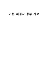 lab 검사 결과 공부, 피검사 결과 공부, 피검사 공부, 진단검사, 진단검사공부