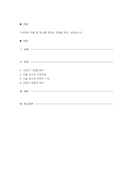 구비문학 작품 중 하나를 정하여 작품을 분석, 비평하시오.