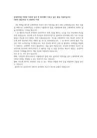 삼성전자 합격 자기소개서