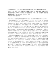 SK하이닉스 합격 자기소개서