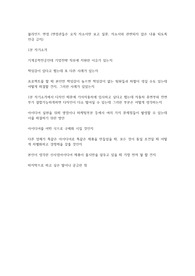 기아자동차 합격 면접 복기