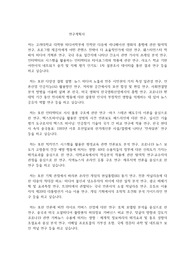 고려대학교 일반대학원 미디어학부 연구계획서