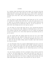 고려대학교 일반대학원 미디어학부 연구계획서