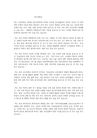 고려대학교 일반대학원 미디어학부 연구계획서