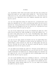 서울시립대학교 일반대학원 건축학부(건축학) 연구계획서