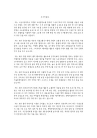 서울시립대학교 일반대학원 도시공학과 연구계획서