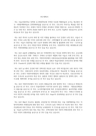 서울시립대학교 일반대학원 도시행정학과 연구계획서
