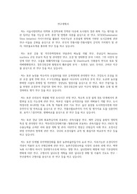 서울시립대학교 일반대학원 조경학과 연구계획서