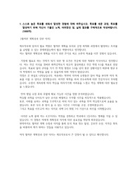 2405_SK하이닉스 제조직무 자기소개서