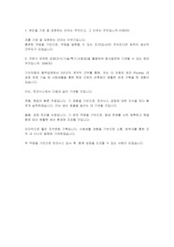 2405_트라닉스 생산직 자기소개서