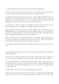2301_한화큐셀 생산직 자기소개서